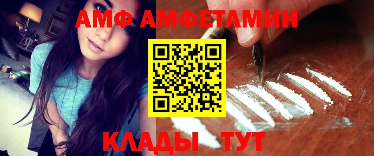 АМФЕТАМИН Розовый Первоуральск