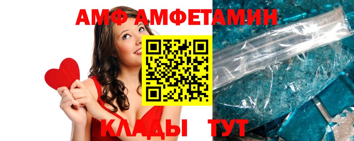 Amphetamine  Вход с VPN  Первоуральск  АМФ 98%  Amphetamine 