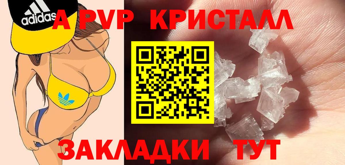 дарнет шоп  A PVP крисы CK  Первоуральск  Альфа ПВП СК КРИС  Вход с VPN  Alfa_PVP мука 