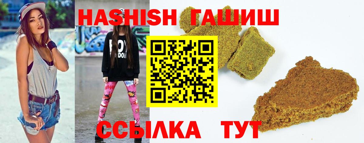 Первоуральск  Гашиш Cannabis  Вход с VPN  ГАШ  ГАШИШ индика сатива 