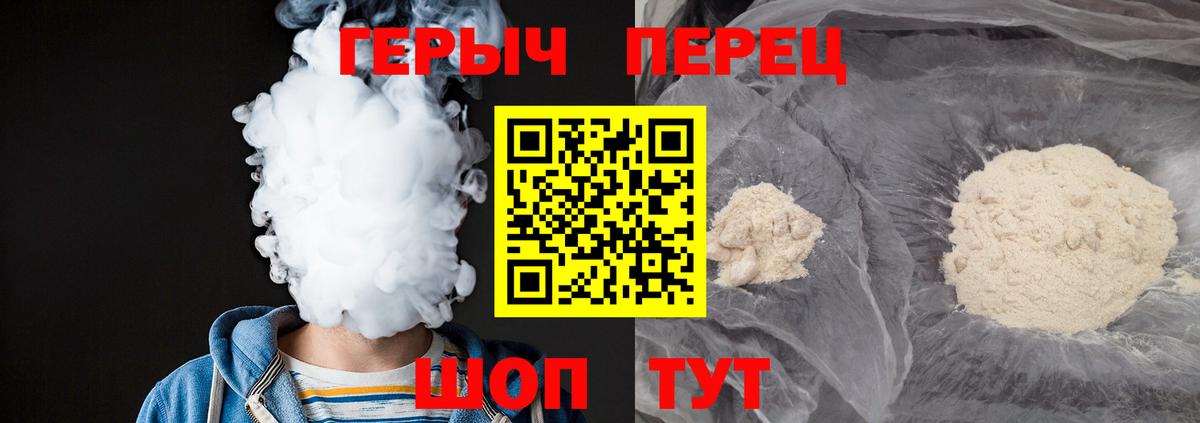 Первоуральск  Героин  Вход с VPN  Героин Heroin 