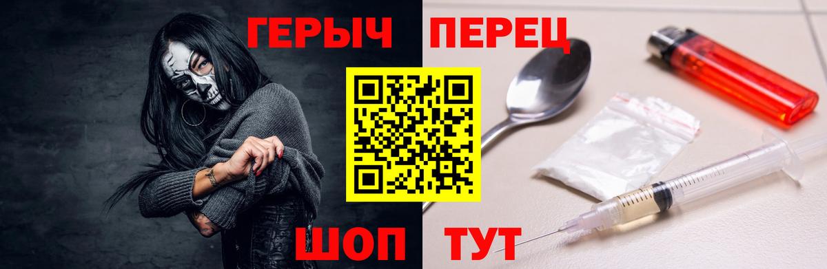Героин гречка Первоуральск