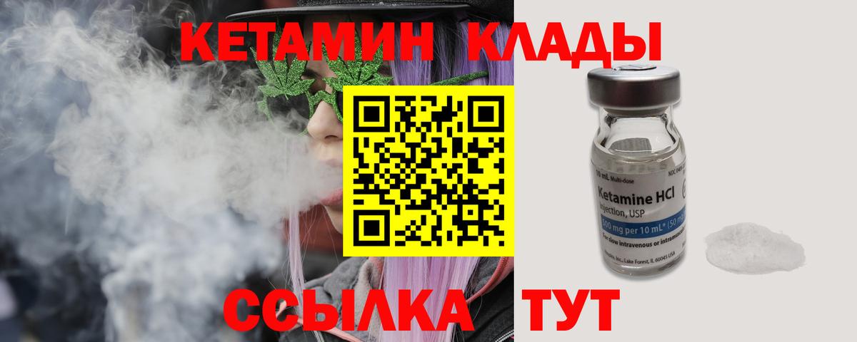 нарко площадка телеграм  КЕТАМИН ketamine  Вход с VPN  Первоуральск 