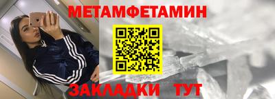 мет Пенза
