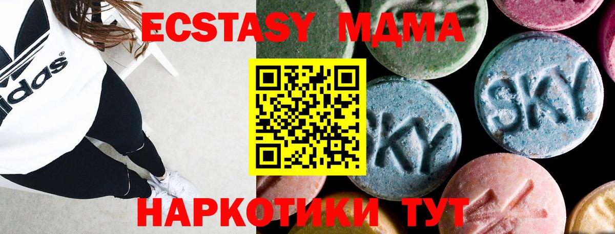 MDMA VHQ  MDMA кристаллы  Первоуральск  Вход с VPN 
