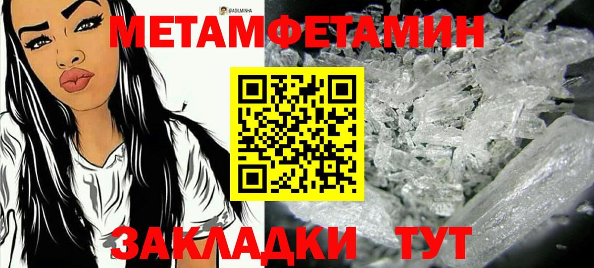 Первитин винт  Вход с VPN  Первитин  Первоуральск 