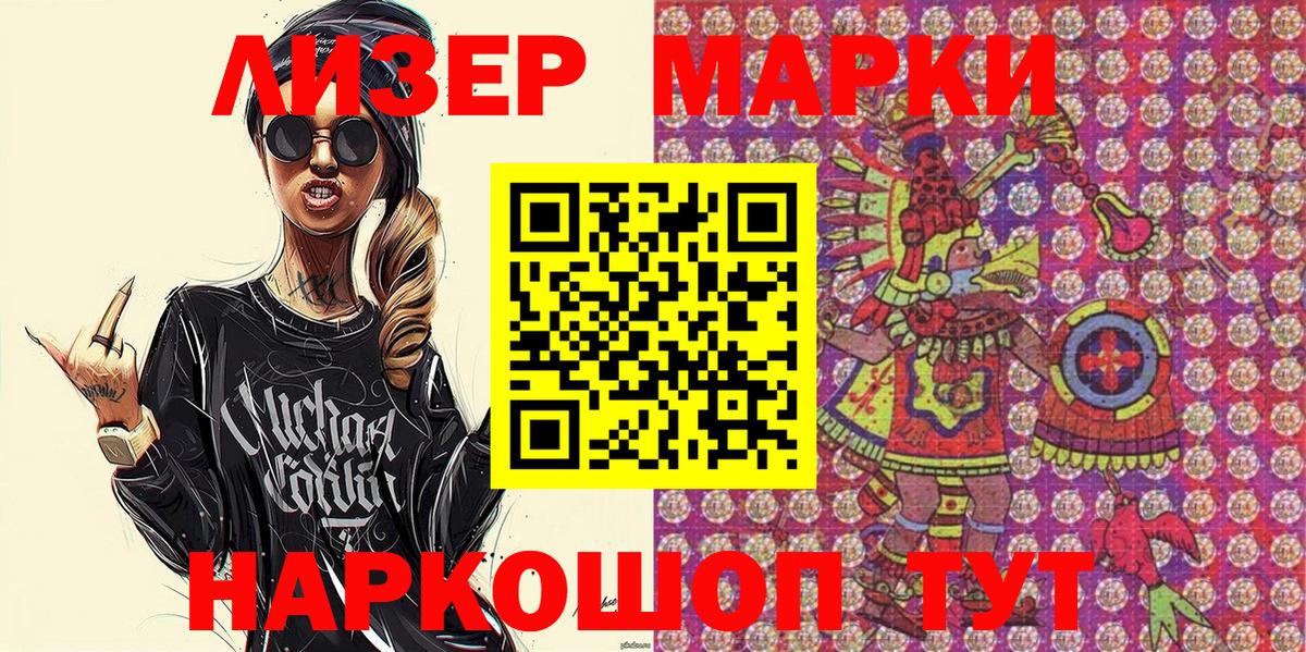Марки NBOMe 1,8мг Первоуральск