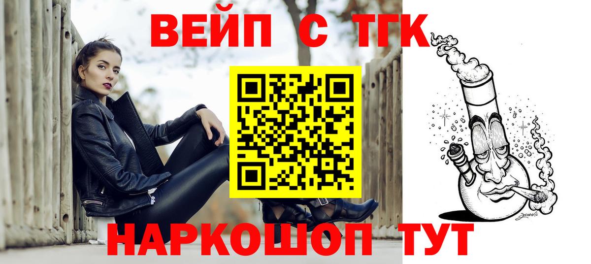 ТГК THC oil  ТГК Wax  Первоуральск  Вход с VPN 