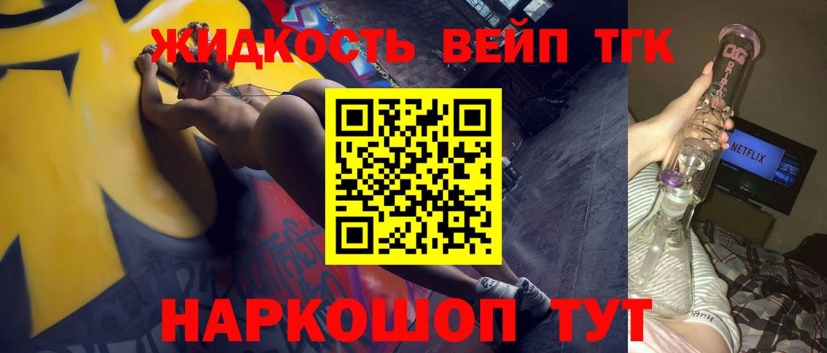 Дистиллят ТГК вейп с тгк Первоуральск